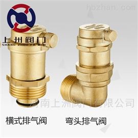 AVAX黃(huáng)銅自(zì)動排氣閥