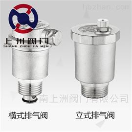 AVAX黃(huáng)銅電(diàn)鍍自(zì)動排氣閥