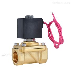 2W黃(huáng)銅常閉電(diàn)磁閥