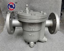 CS41H自(zì)由浮球式蒸汽疏水(shuǐ)閥