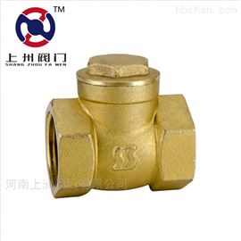 DN100黃(huáng)銅卧式止回閥